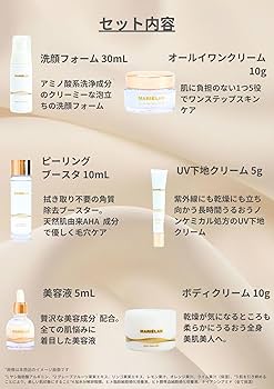 コラボレ☆美容液☆化粧水セット 楽天市場】コラボレ 化粧品（スキンケア｜美容・コスメ・香水