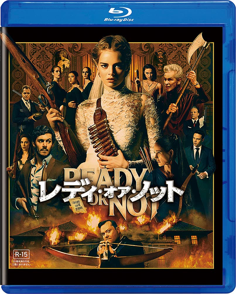 レディ・オア・ノット [AmazonDVDコレクション] [Blu-ray]