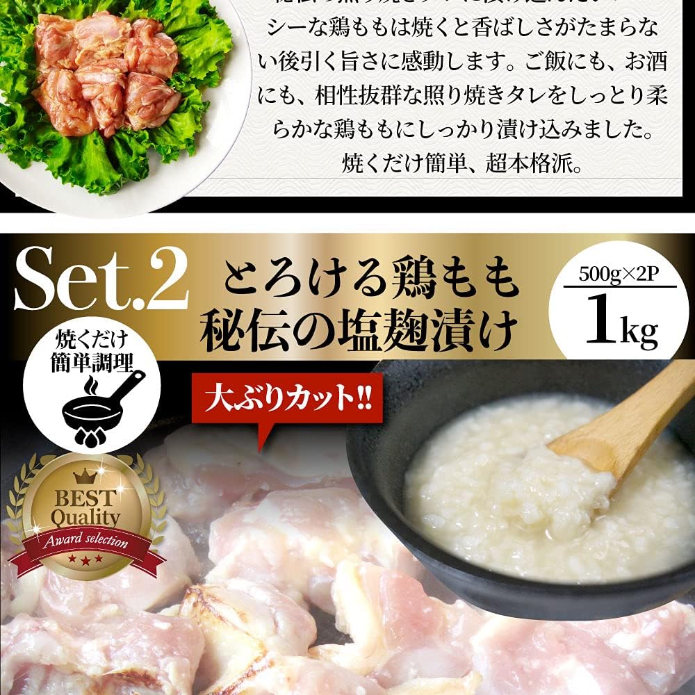 Amazon ジューシー鶏もも焼肉 漬け３種食べ比べセット チーズダッカルビ 照り焼き 塩麹 3kg 500g 6 冷凍便 しゃぶまる 鶏肉 通販