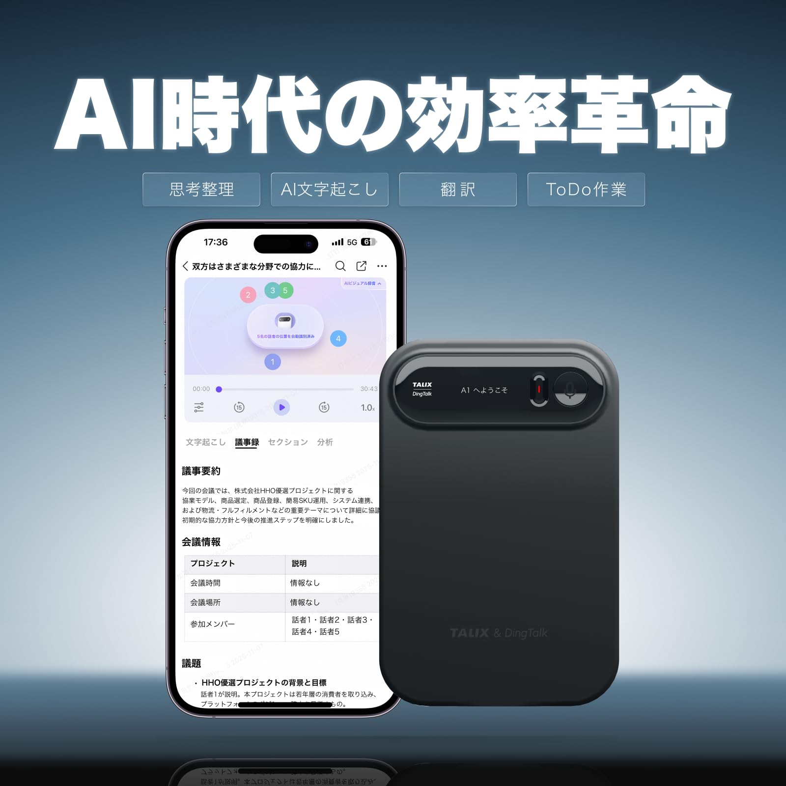 Amazon.co.jp: Talix Dingtalk A1 ボイスレコーダー 21言語翻訳機能 