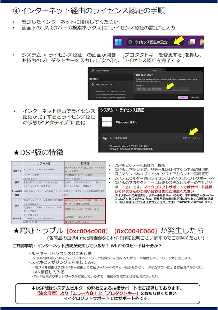 Windows11日本語版ソフト 7a511cc3970ecfca6effd29fa6d7ed