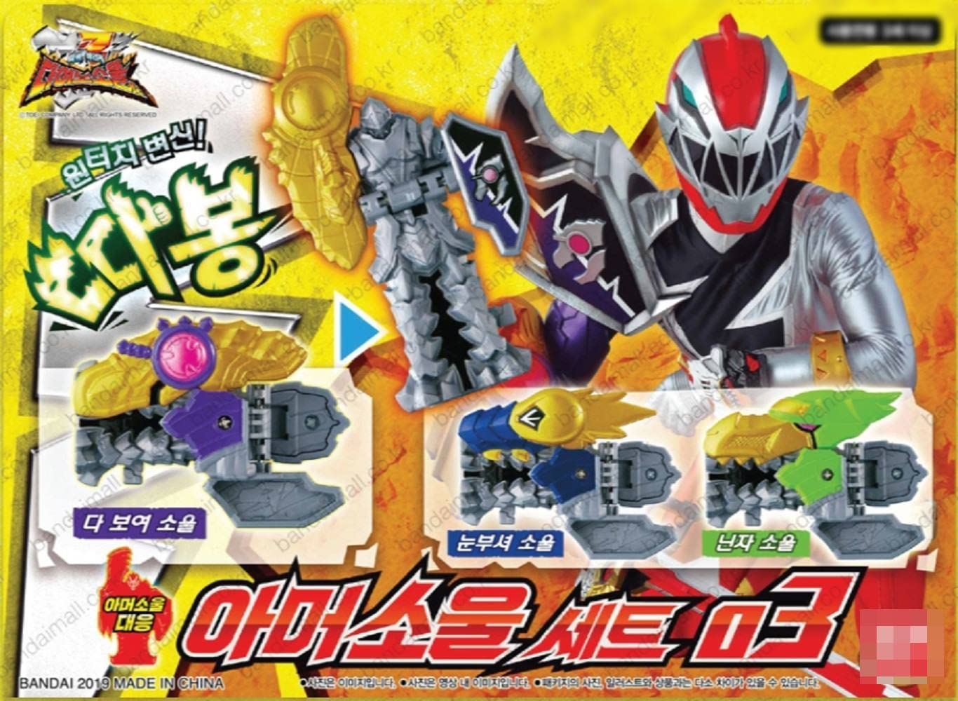 Amazon.com: DAPANDA Kishiryu Sentai Ryusoulger : DX Ryusoul Set 03