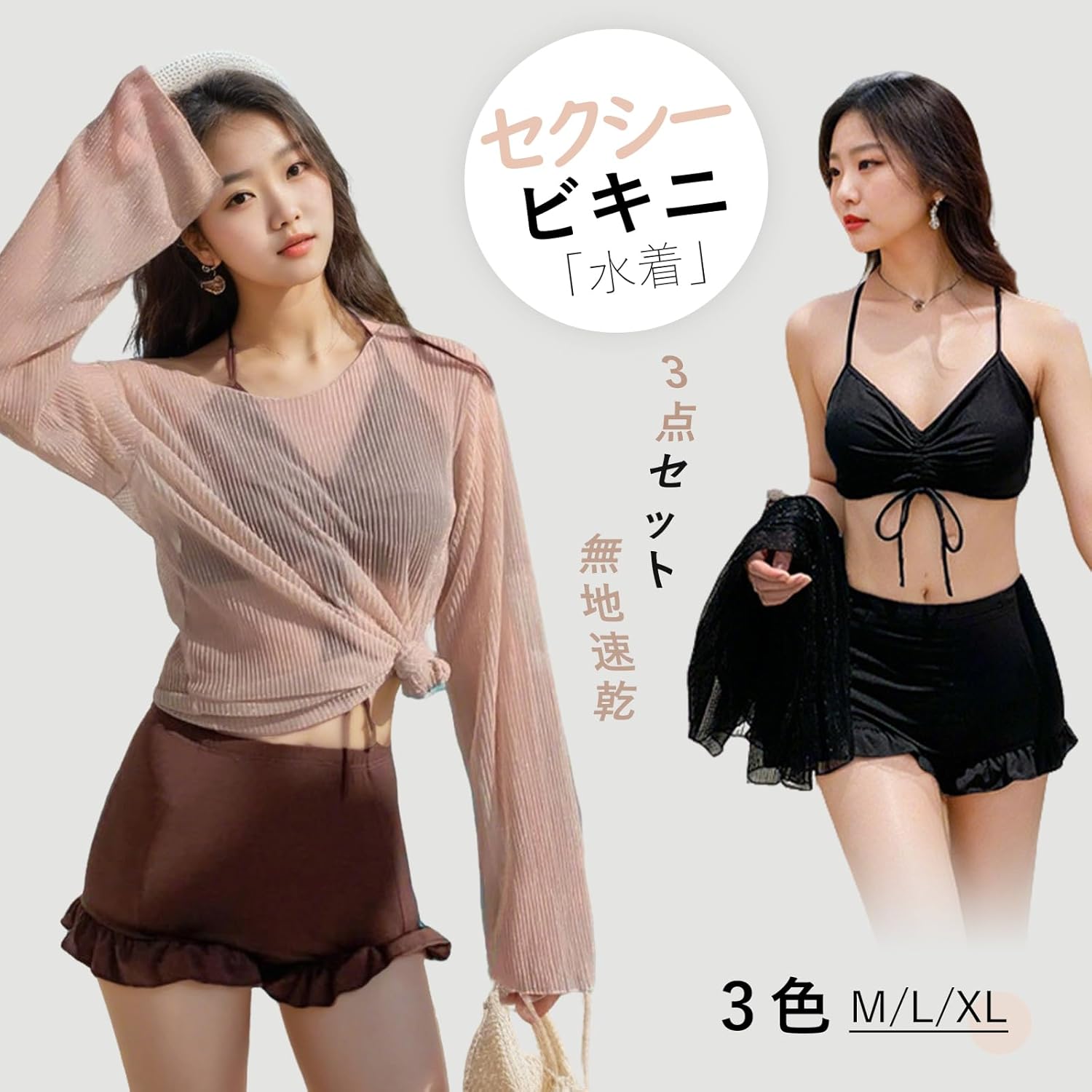 セクシーなホルターネックビキニ 大人水着