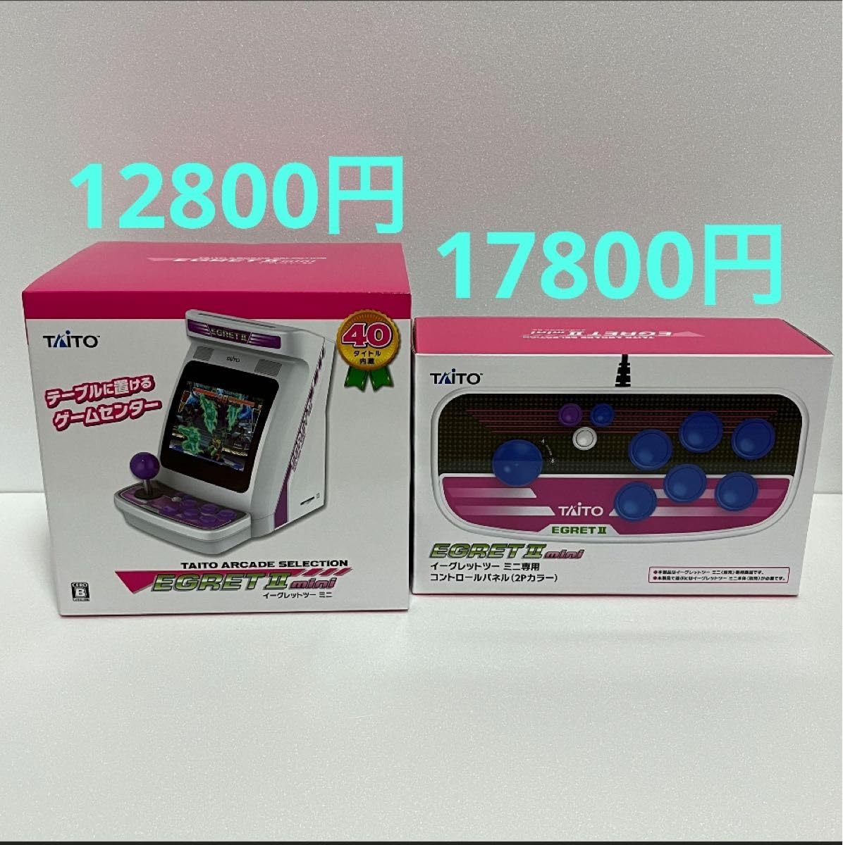 Amazon.co.jp: イーグレットツーミニ 本体 コントロールパネル : Toys 