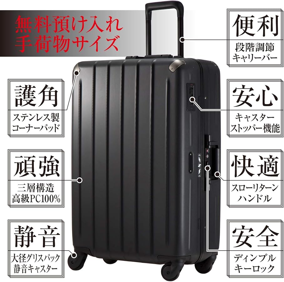 Amazon | [プラスワン] スーツケース Advance Swift 80L 67 cm 5.5kg 