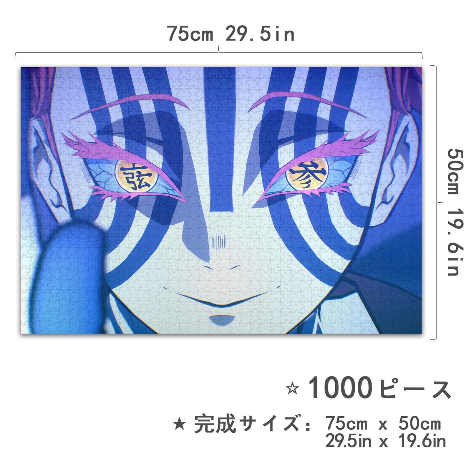 Amazon | 鬼滅の刃 猗窩座 パズル 1000ピース 鬼滅 ジグソーパズル