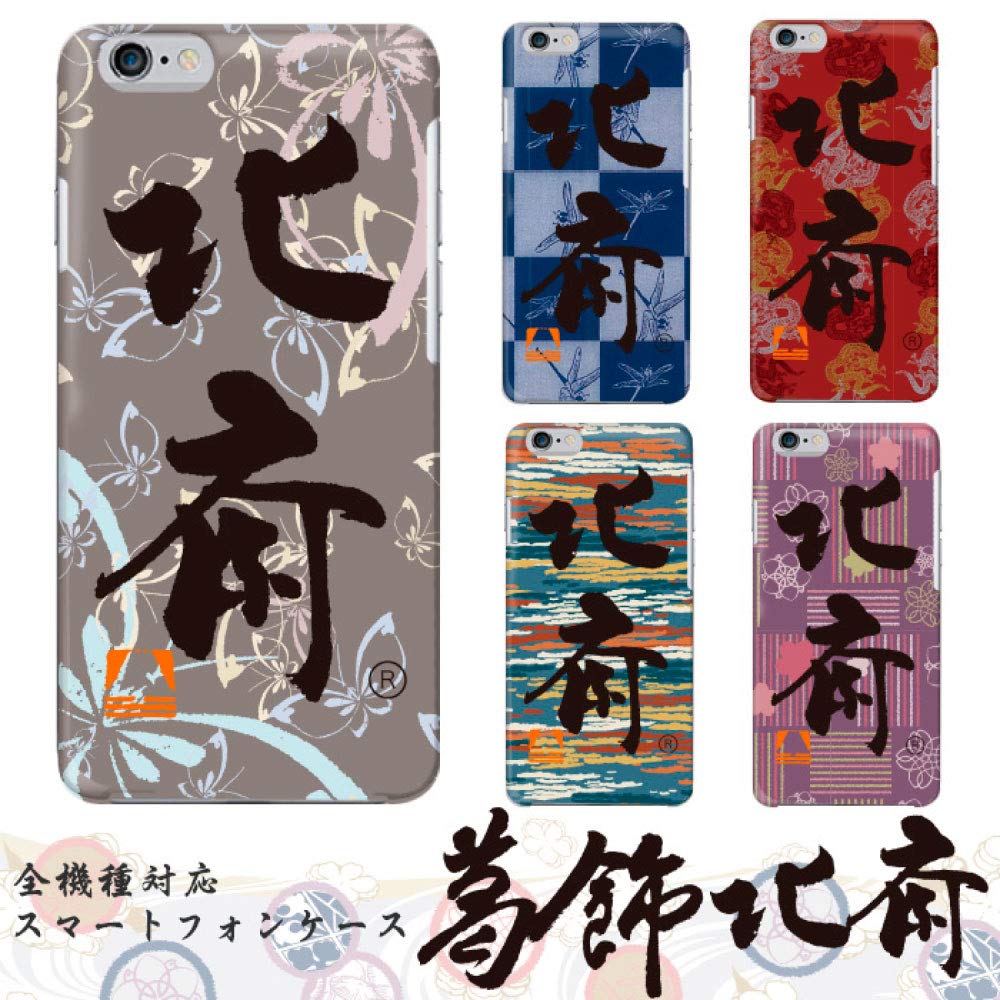 Amazon.co.jp: iPhone 13 Compatible Sumahokesu Hard Case for 13
