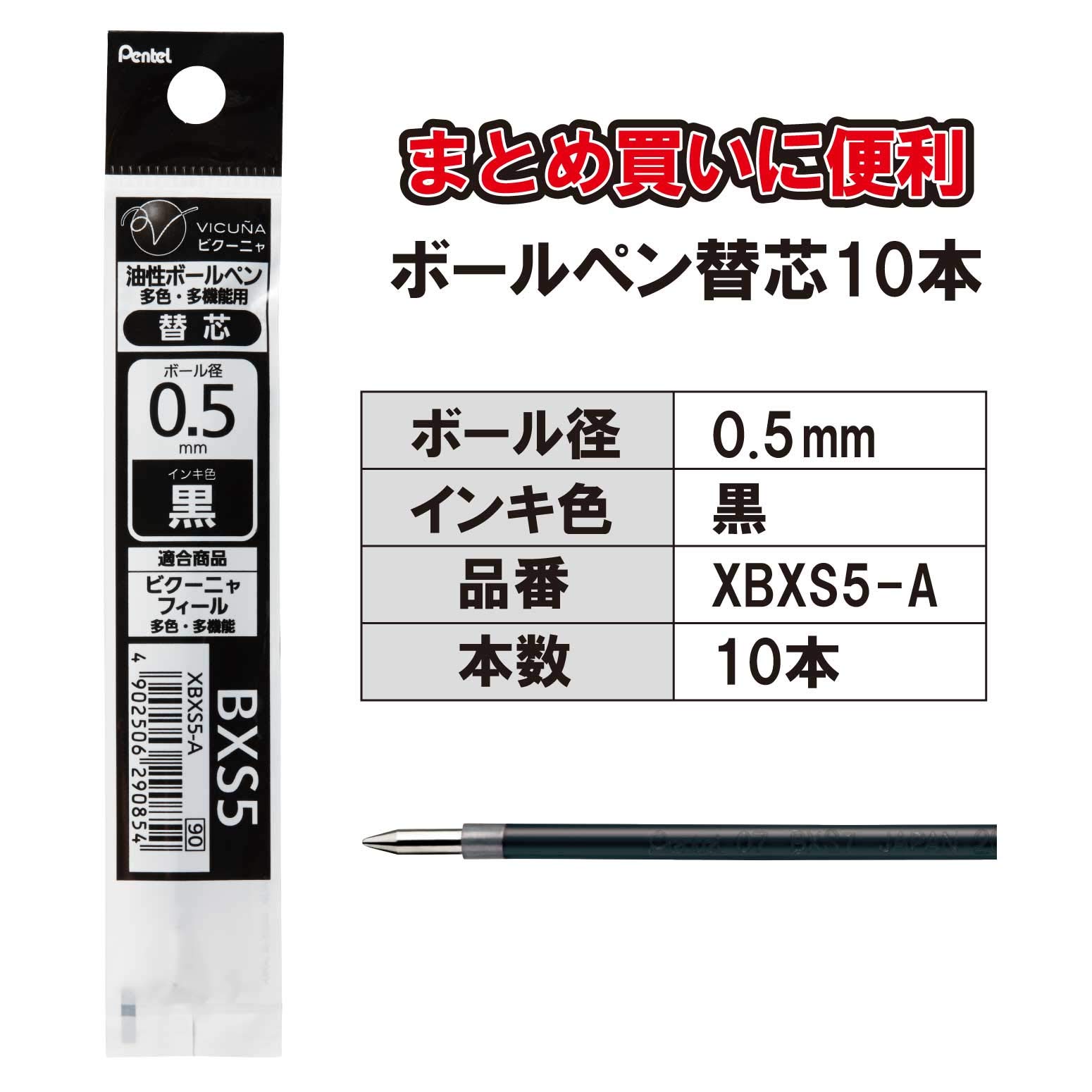 新品 廃盤 ぺんてる ボールペン 替芯 リフィル 黒 KFL5 10本セット Amazon | ぺんてる ボールペン替芯 XBXS5-A 0.5黒 10本 | 詰め替え