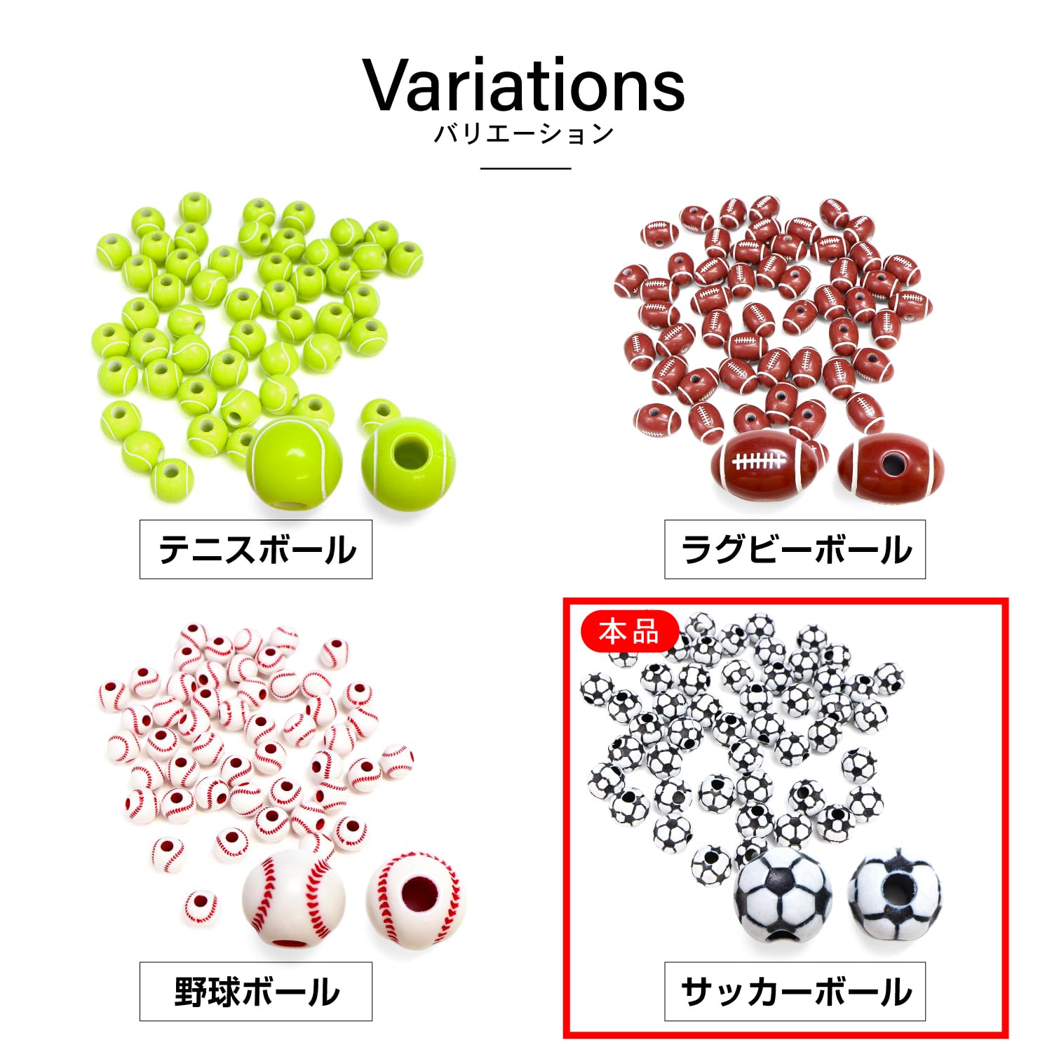 Amazon.co.jp: スポーツボールビーズ 【サッカーボール】11.5mm 50個