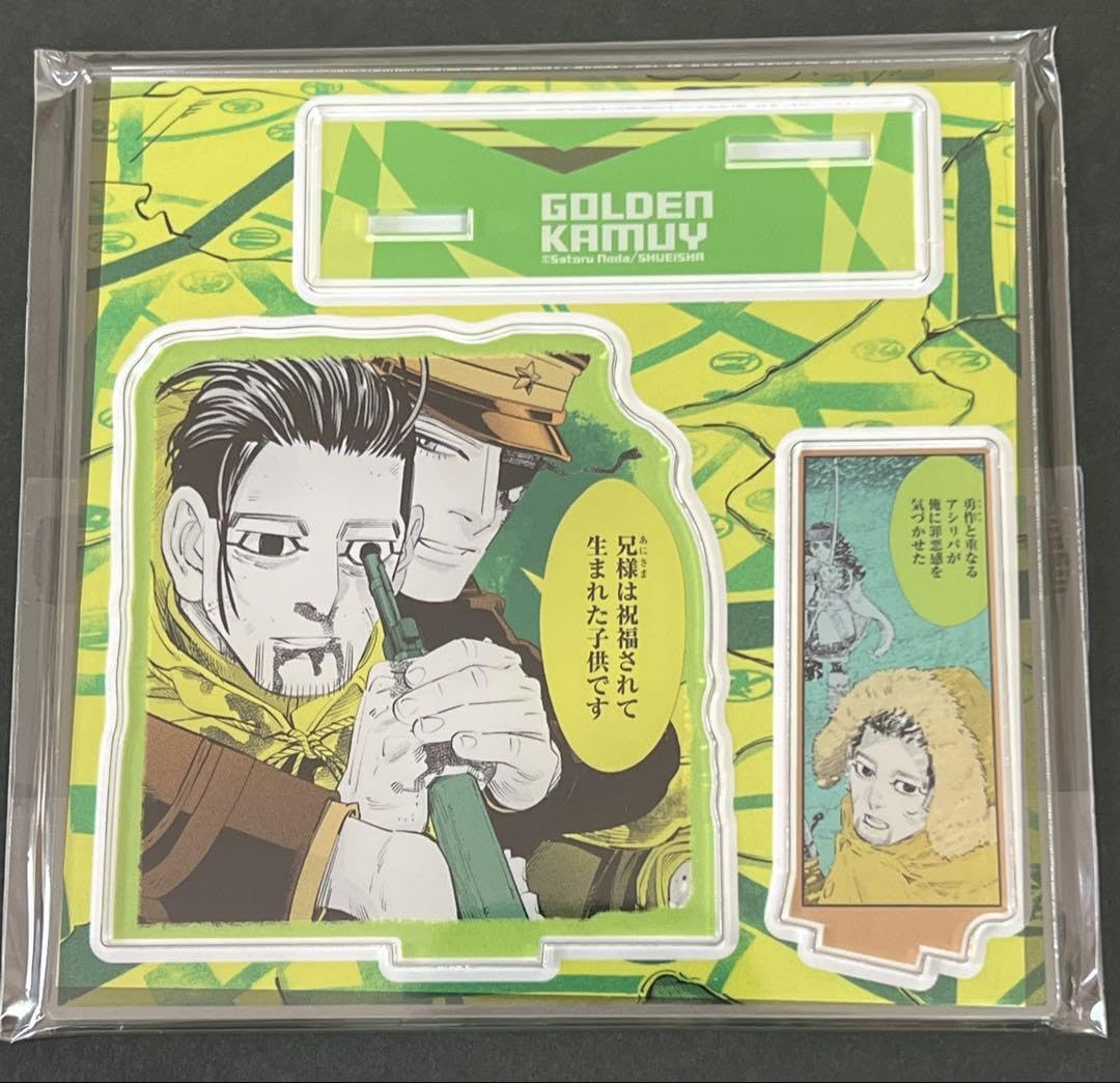 Amazon.co.jp: ゴールデンカムイ展 金カム エモーショナルアクリル