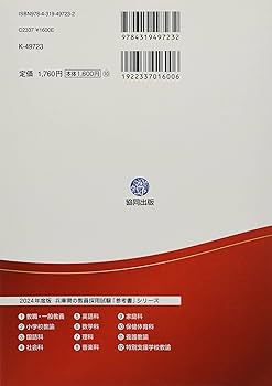 【中古】 沖縄県の一般教養参考書 ２０１７年度版/協同出版/協同教育研究会 中古】 沖縄県の一般教養参考書 2017年度版/協同出版/協同