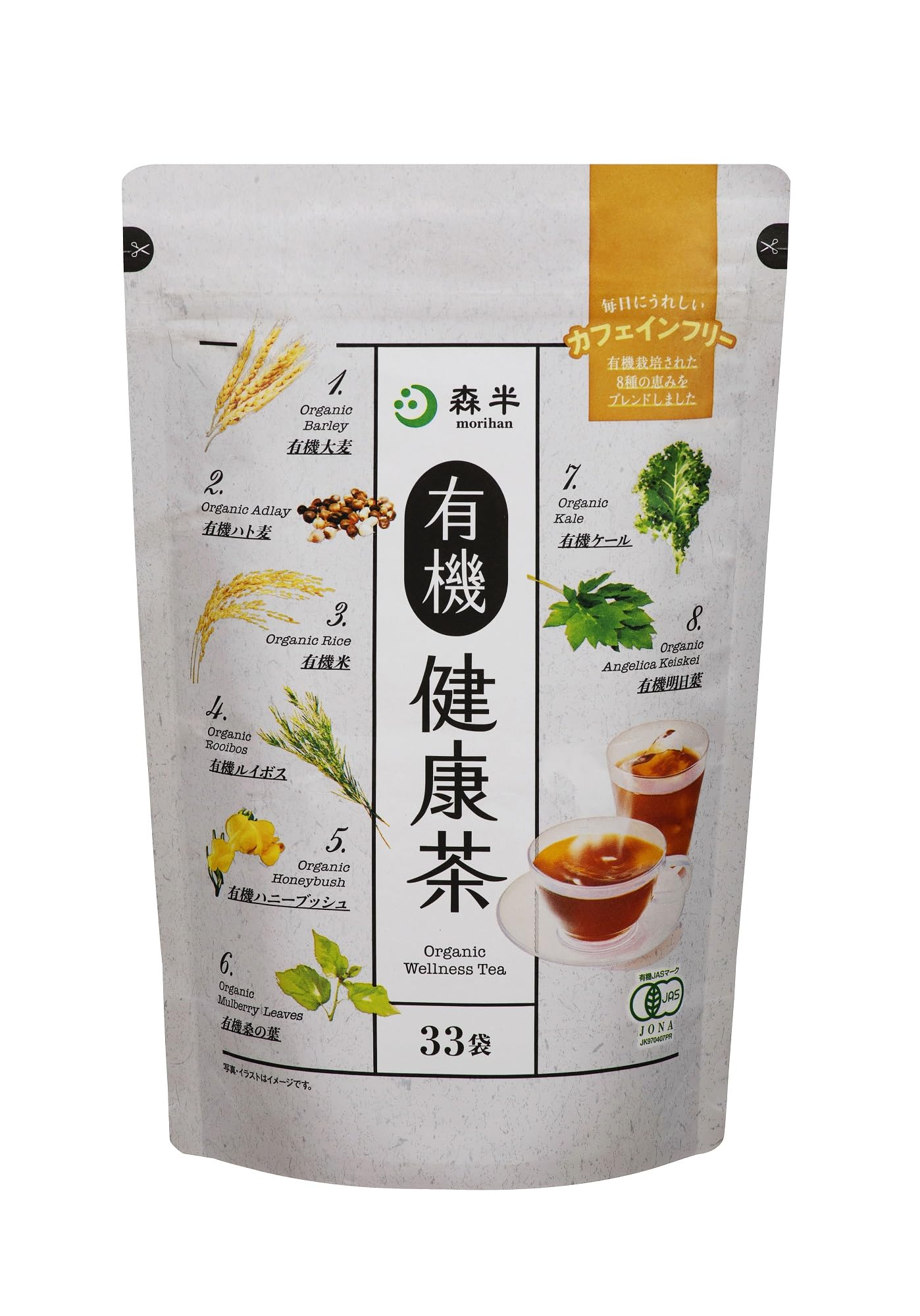 森半 有機健康茶 (3g×33袋) ×2個