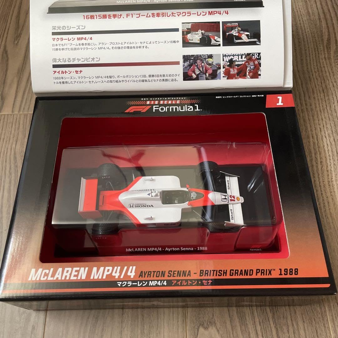 Amazon.co.jp: ディアゴスティーニ F1 マクラーレン MP 44 アイルトン 