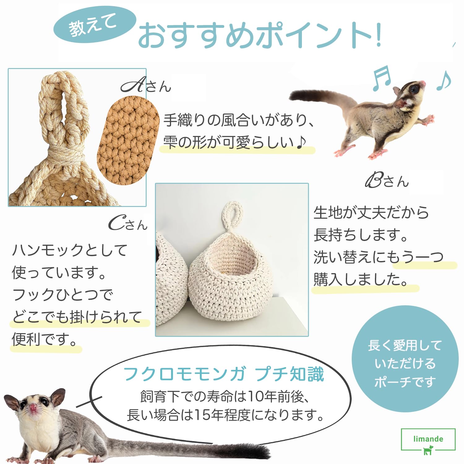 Amazon | limande フクロモモンガ ポーチ モモンガポーチ 手織り 雫型