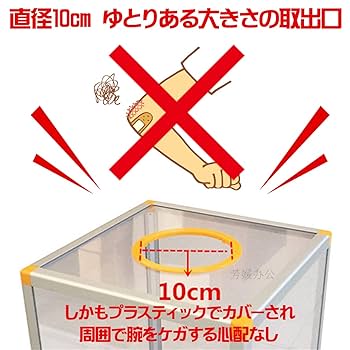 Amazon.co.jp: HAMILO 抽選箱 アクリル 抽選ボックス くじ引き