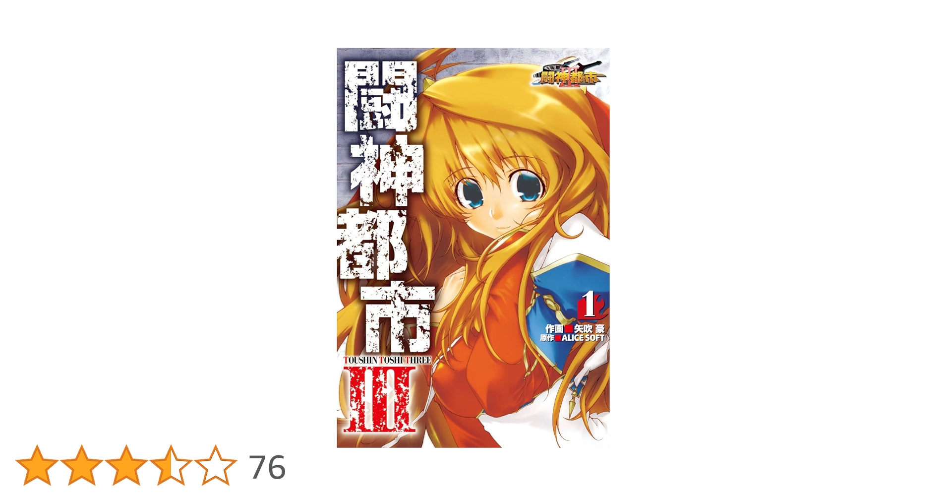 闘神都市 Amazon.co.jp: 闘神都市2 : Software