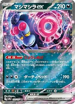 ポケモンカードセット 16枚 楽天市場】【11月第2週入荷予定分☆予約】【新品】【トレカBOX