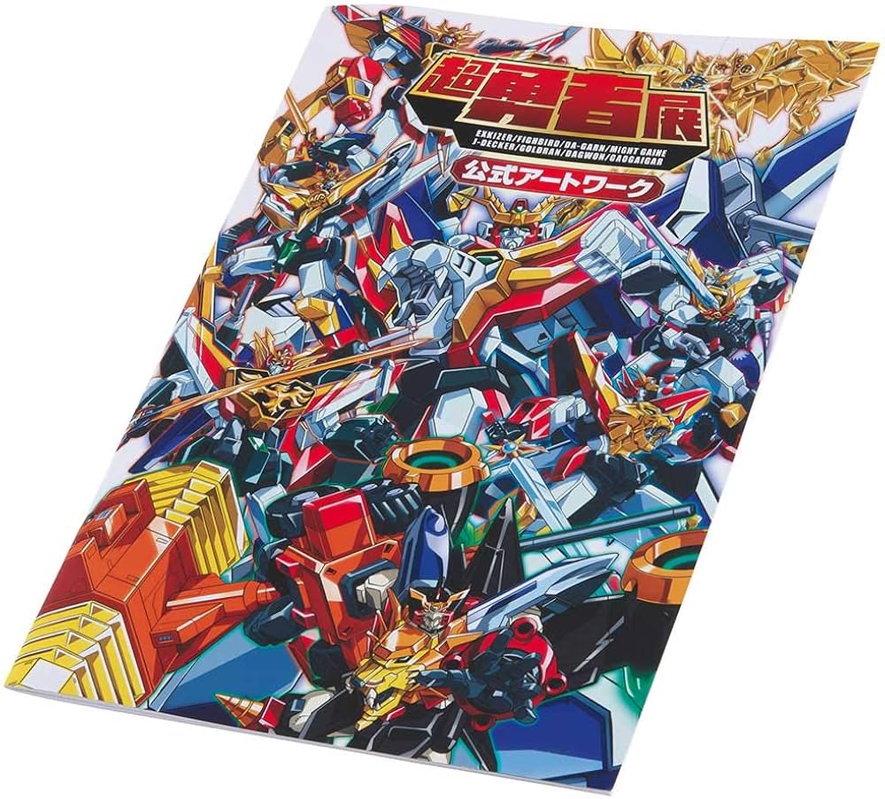 Amazon.co.jp: 超勇者展/超勇者展公式アートワークブック(勇者 Amazon.co.jp: 超勇者展/超勇者展公式アートワークブック(勇者