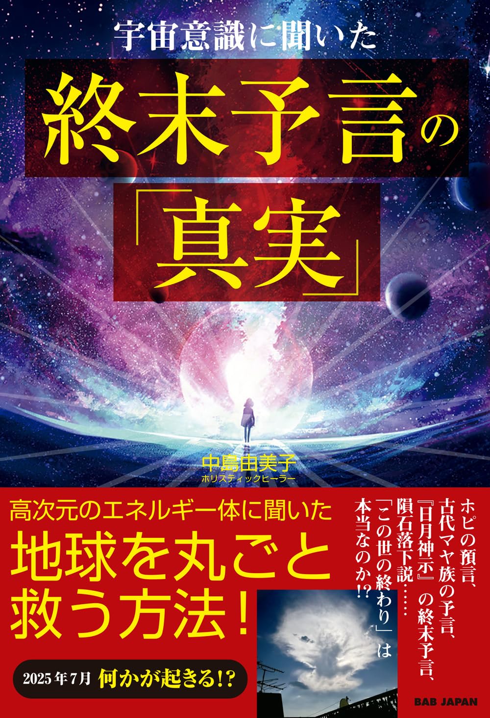 7割引【億越え実績多数有】宇宙銀行直結✨億越の奇跡【幻の術師研磨✨皇帝龍白天珠】 ウブロ×YOSHIDAスペシャルの最新3モデルが放つ極上のエレガンス