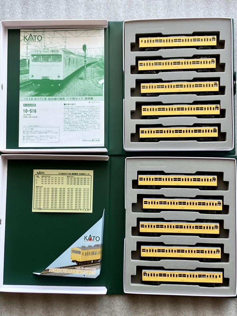 Amazon | 『未使用』KATOカトー 103系 非ATC車 総武緩行線色 10両