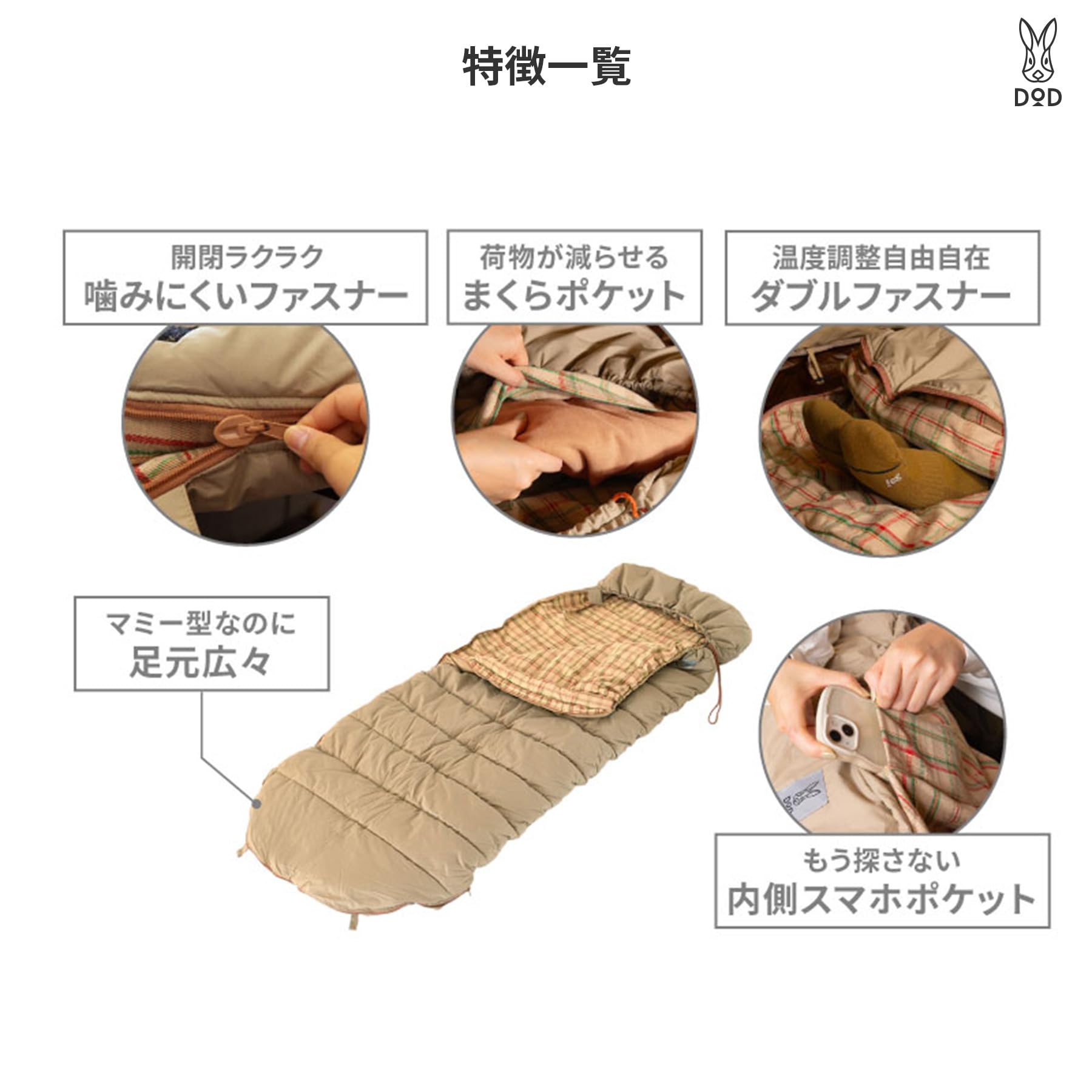 Amazon.co.jp: DOD(ディーオーディー) ゆったりマミーシュラフ 寝袋
