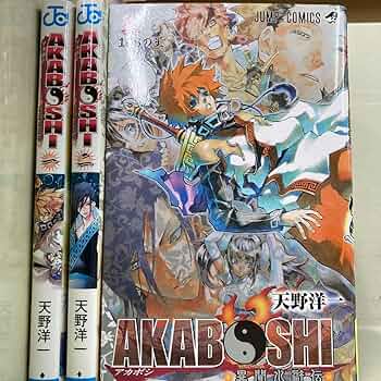 月の蛇 水滸伝異聞 コミック 1-7巻セット (ゲッサン少年サンデーコミックス) AKABOSHI—異聞水滸伝— 1 - 天野洋一 | 少年ジャンプ＋