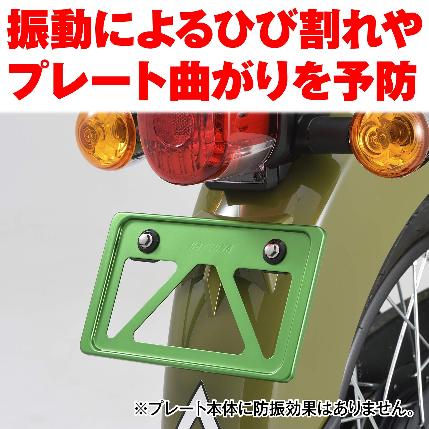 Amazon.co.jp: Daytona 99626 Motorcycle License Plate Holder