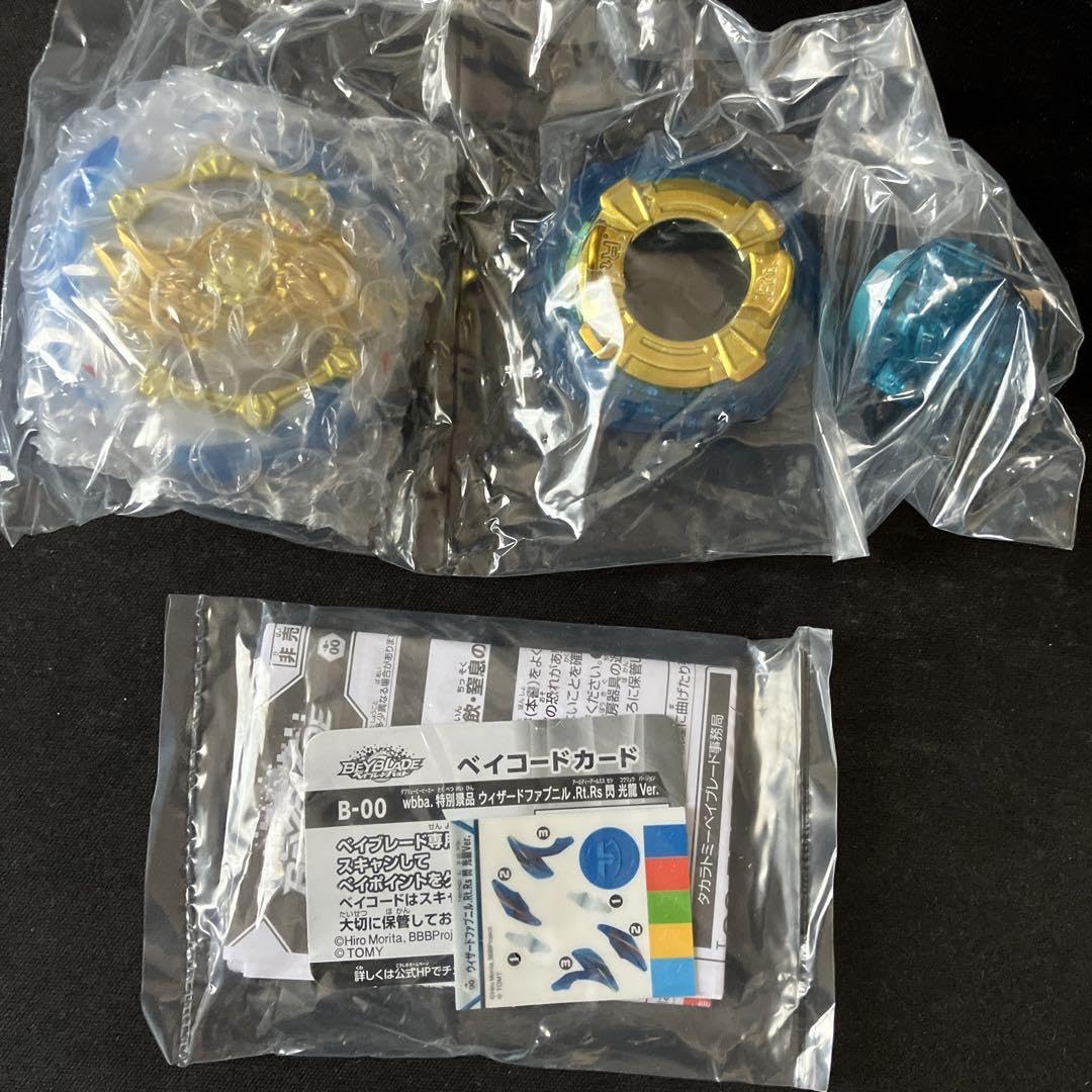 Amazon.co.jp: ベイブレバースト ウィザードファブニル RtRs 閃 光龍 