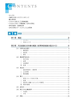 登記関係先例要旨総覧　5版　CDのみ CD-ROM版登記関係先例要旨総覧(第5版) - メルカリ