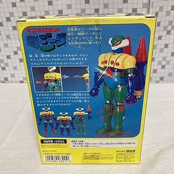 Amazon | ssoo タカラ 復刻版 マグネロボット 鋼鉄ジーグ