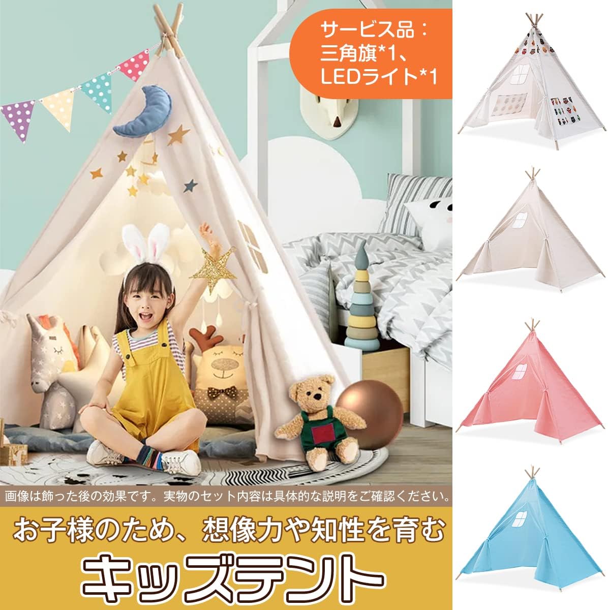 トリックホリック 6角形ティピーキッズテントBASIC帆布(日本製)