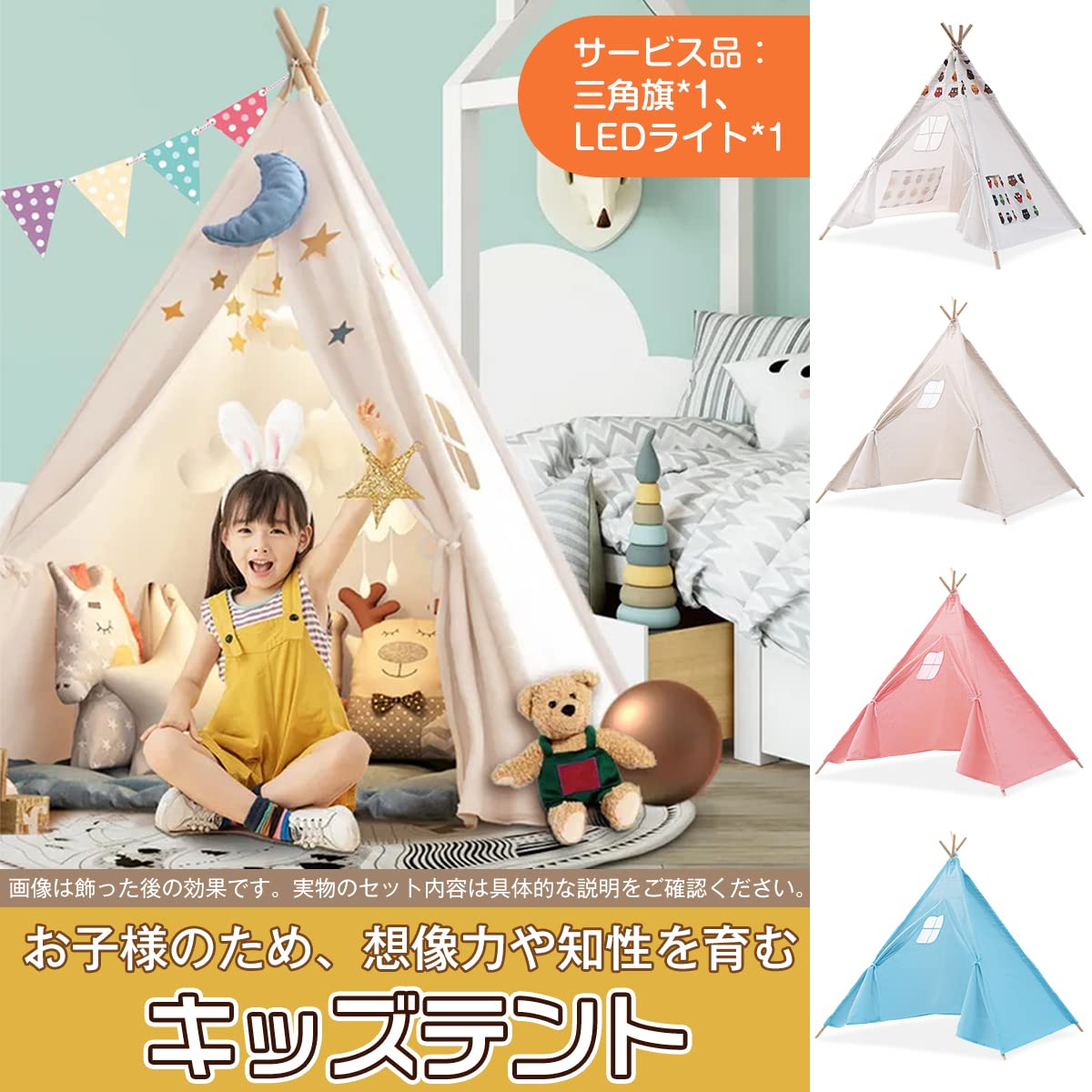 ティピーテント　子供部屋　フォトブース 東谷 ティピーテント テント インテリア 飾りつけ 屋内用 室内