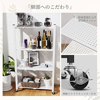 スチールラック棚折りたたみ折り畳みキャスター付き幅70cm５段白ホワイト Amazon｜TANCHO折りたたみ式スチールラック【広げるだけで使える