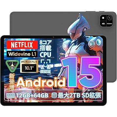 【Android 15 タブレット 初登場】 10インチタブレット、12GB+64GB+1TB拡張、WidevineL1 Netflix対応、8コアCPU T7 …