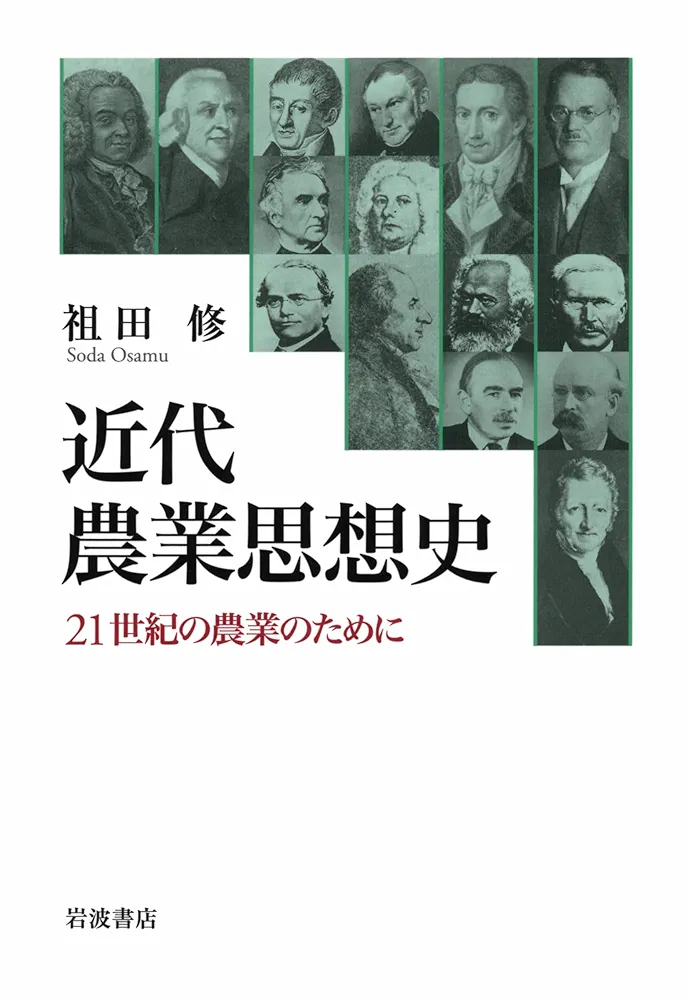 【中古】 ３９５東京農業大  ’９９年度版 /世界思想社 奇妙な瓦版の世界 江戸のスクープ大集合｜青幻舎 SEIGENSHA Art