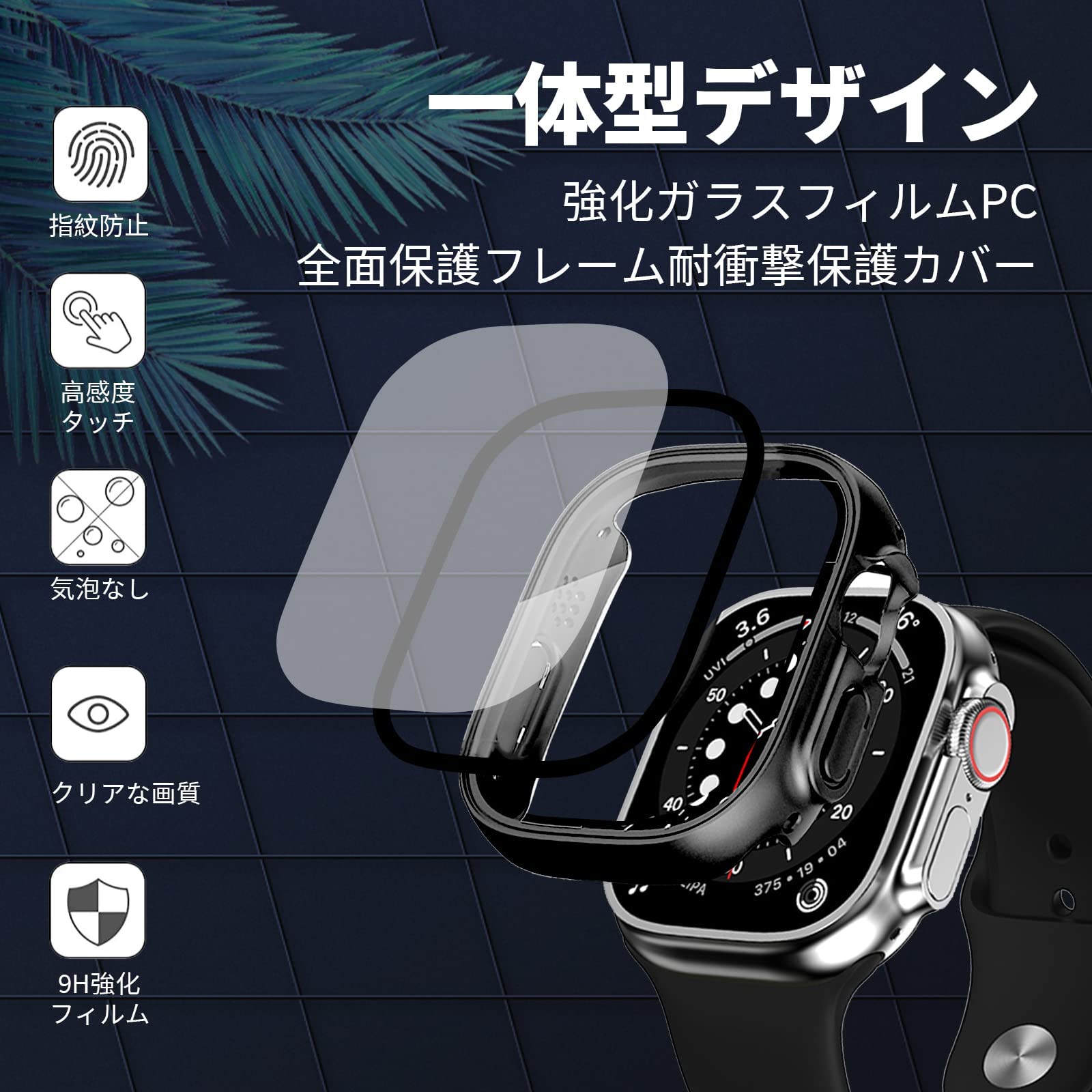 Amazon.co.jp: 【2枚】ANYOI 対応 Apple Watch ケース 49mm 防水ケース 
