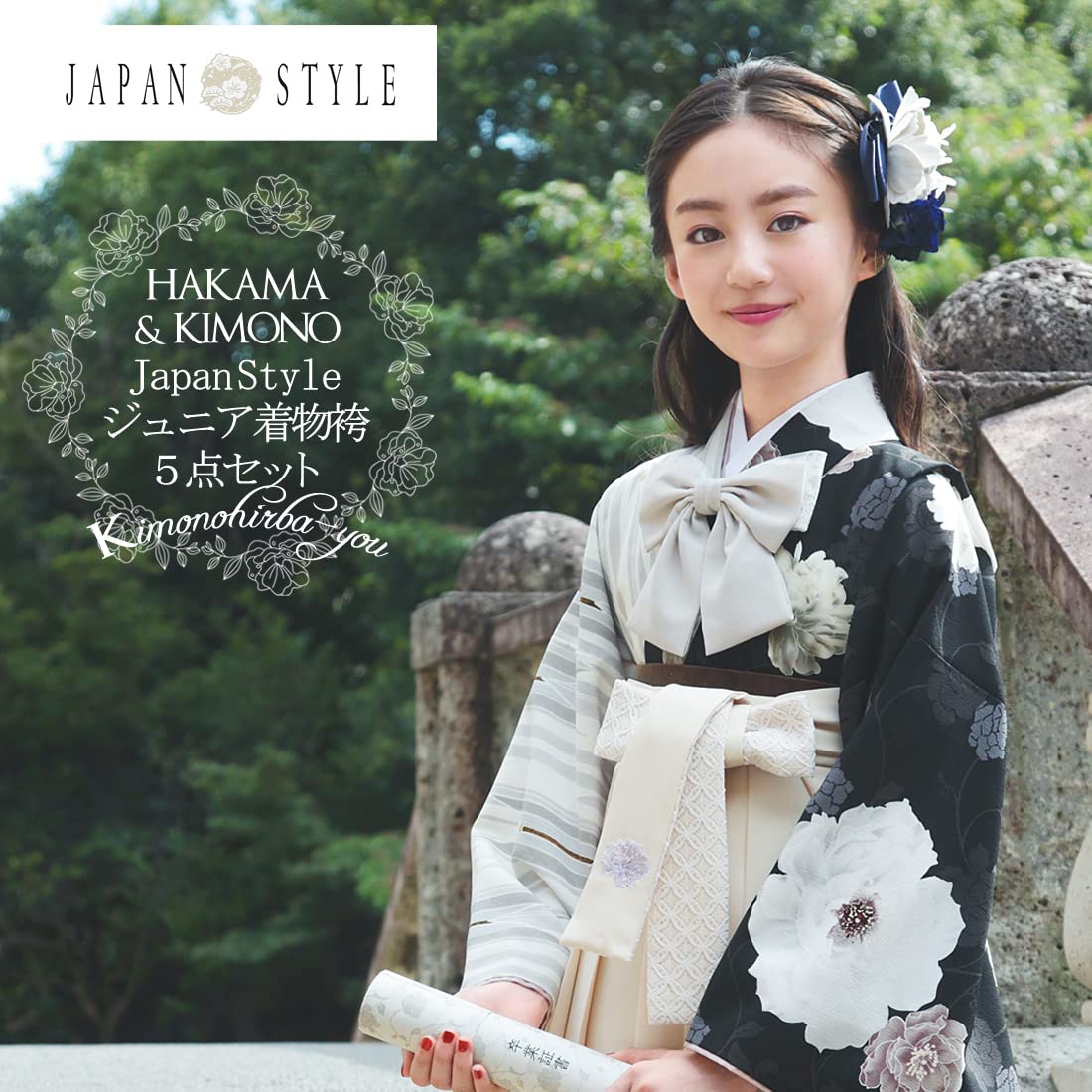 卒業女の子袴長襦袢セット150㎝〜160cm二尺袖小学生　美品 卒業女の子袴長襦袢セット150㎝二尺袖小学生 袴セット ジュニア 小学生