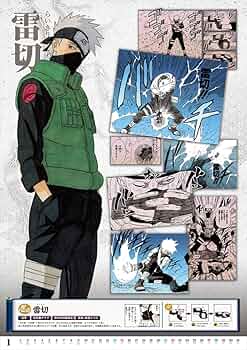 Amazon.co.jp: コミックカレンダー2012『NARUTO-ナルト