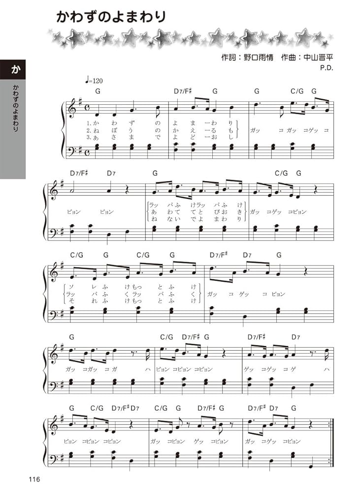 こどものうた大全集/ケイ・エム・ピ-（楽譜） 幼稚園・保育園で歌いたい こどものうた大全集 改訂版