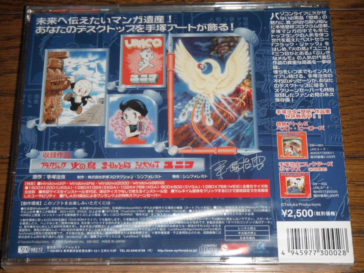 Amazon Co Jp 手塚治虫 壁紙 ブラックジャック ふしぎなメルモ ユニコ 火の鳥 三つ目がとおる Diy 工具 ガーデン