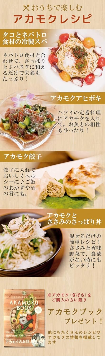 お得クーポン発行中 あかもく 奇跡の海藻 アカモク 70g 36p 三重県伊勢志摩産 豊富な栄養 海の有機野菜 ギバサ 送料無料 敬老の日 ギフト Thebodyspecialist Nl