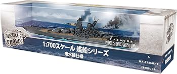 1:700 戦艦大和 WALTERSONS 完成品　フルハル仕様 Amazon | WALTERSONS 1/700 戦艦大和 菊水一号作戦 フルハル仕様