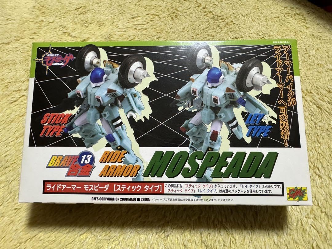 CM'S BRAVE合金/モスピーダ モスピーダ レイ タイプ13 未使用 CM'S