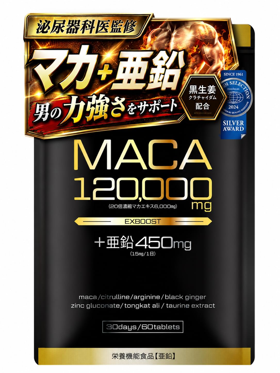 COCOLAB【泌尿器科医監修】EXBOOST 生姜 マカ（20倍濃縮）120,…