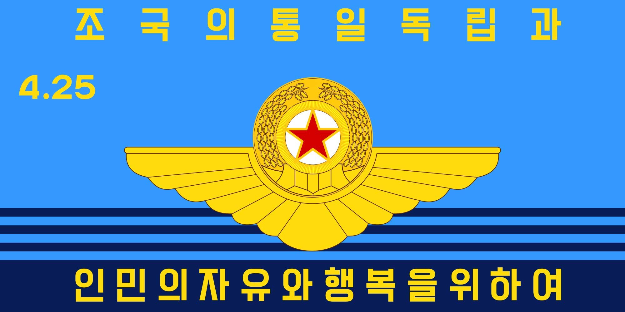激レア！】 北朝鮮 国旗 旗 サバゲー ミリタリー 全長155cm 朝鮮人民軍 