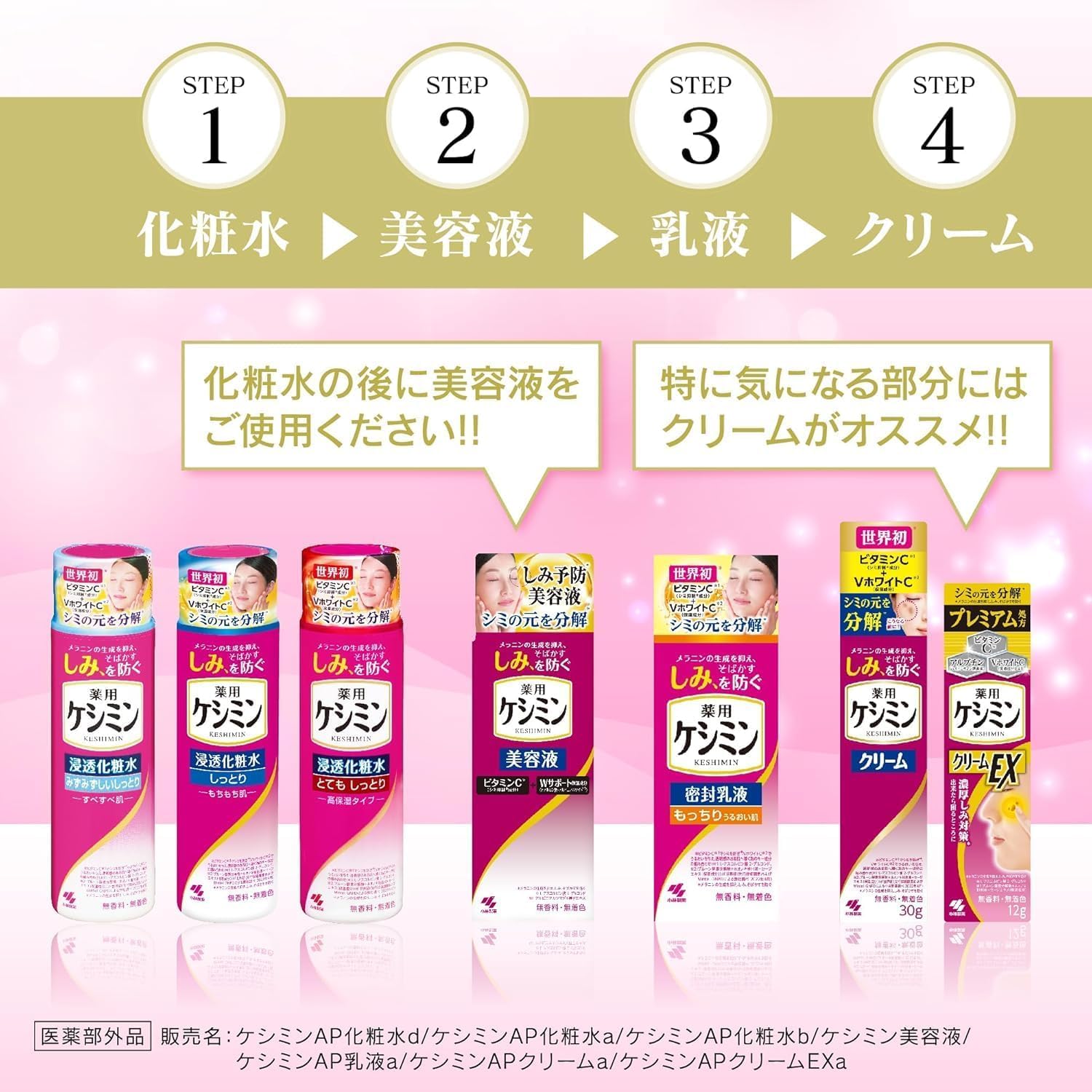 Amazon | 【Amazon.co.jp限定】【公式】ケシミンクリームEX 濃厚シミ