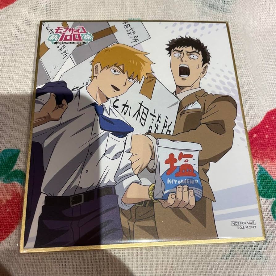 [全巻購入特典] モブサイコ100 Sofmap 複製サイン入り色紙 モブ 霊幻 m50752316262_1.jpg?1721568881