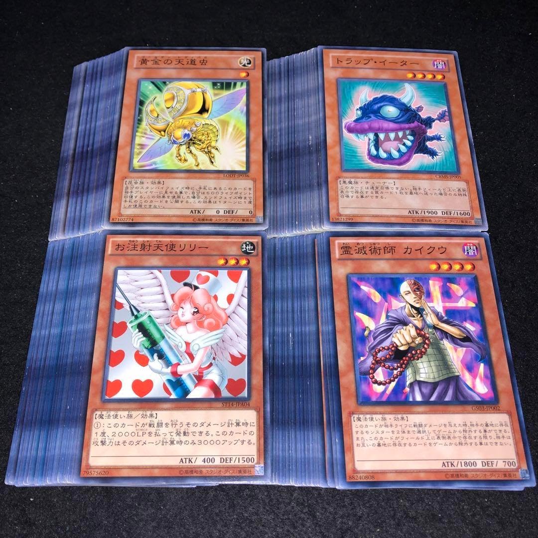 NO.A7505 各30枚 120枚 トラップイーター