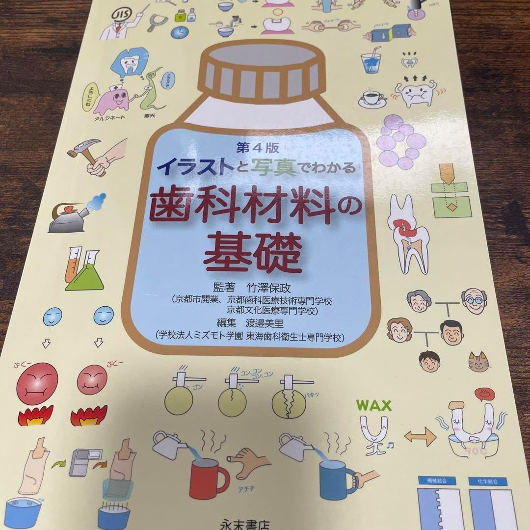 歯科衛生学シリーズ GPのための小児歯科ケーススタディ 歯科衛生士とともに