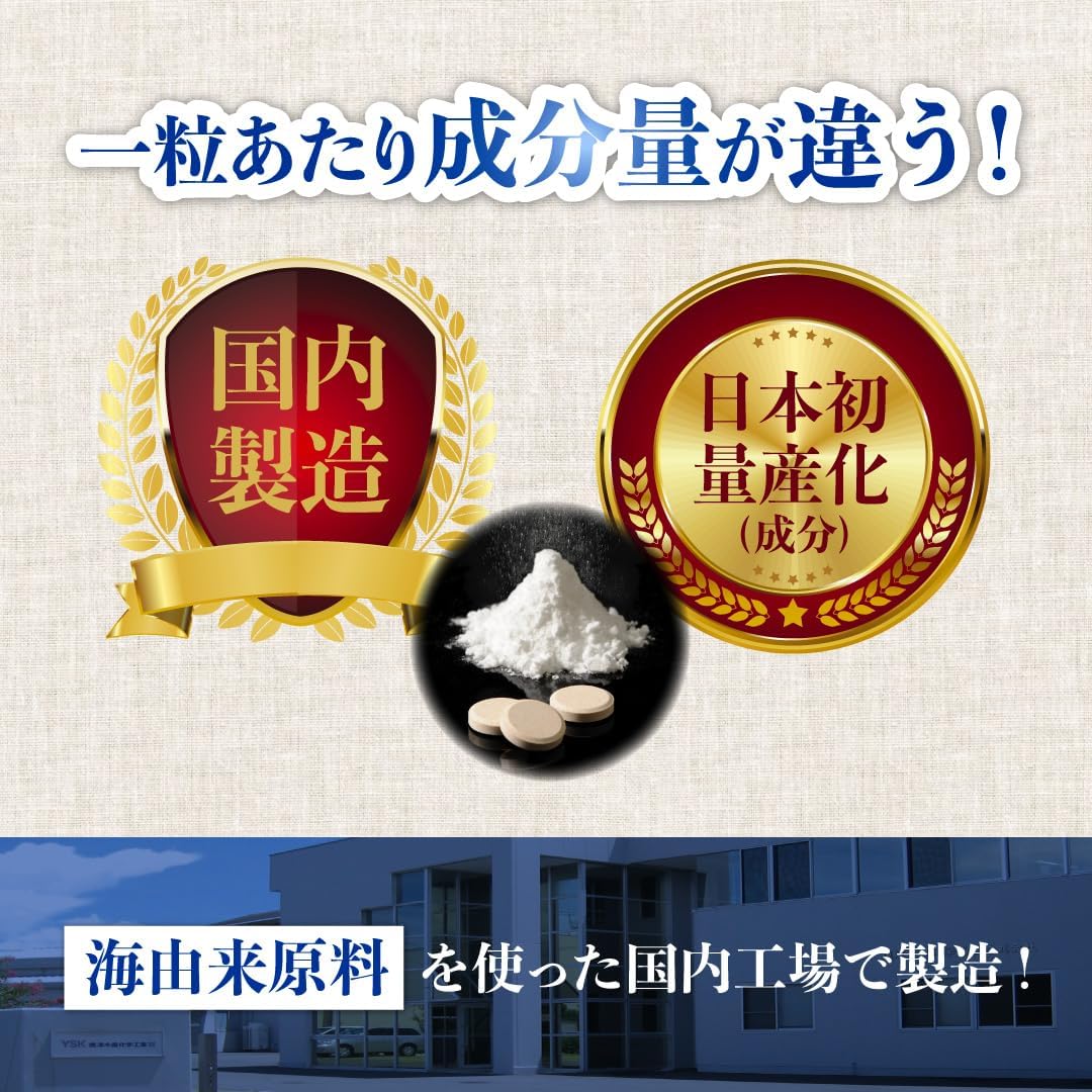 Amazon | UMIウェルネス グルコサミン N-アセチルグルコサミンダブル